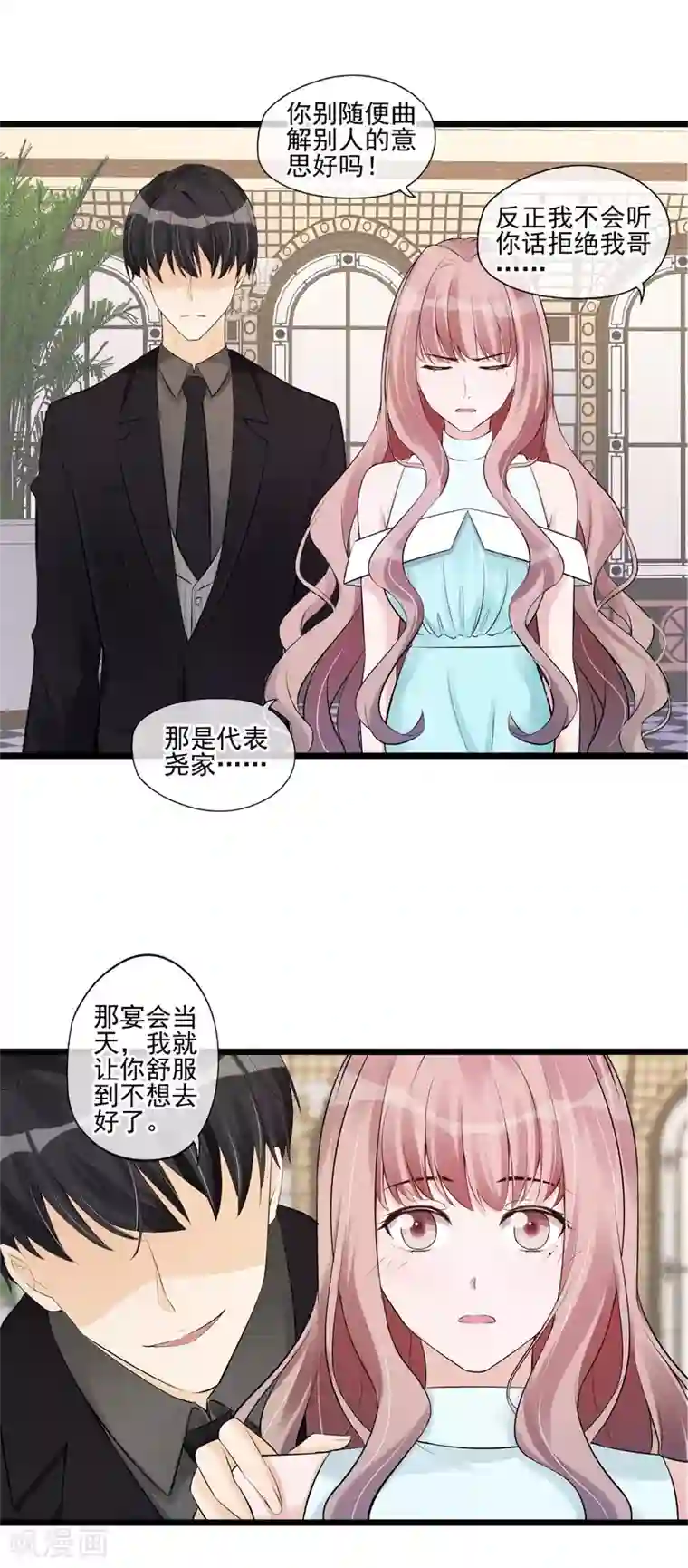 燃情陷阱第39话 你只准想我一个