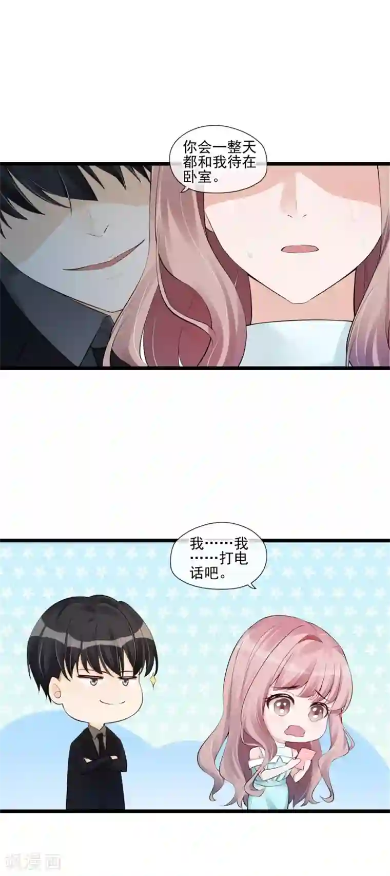 燃情陷阱第39话 你只准想我一个