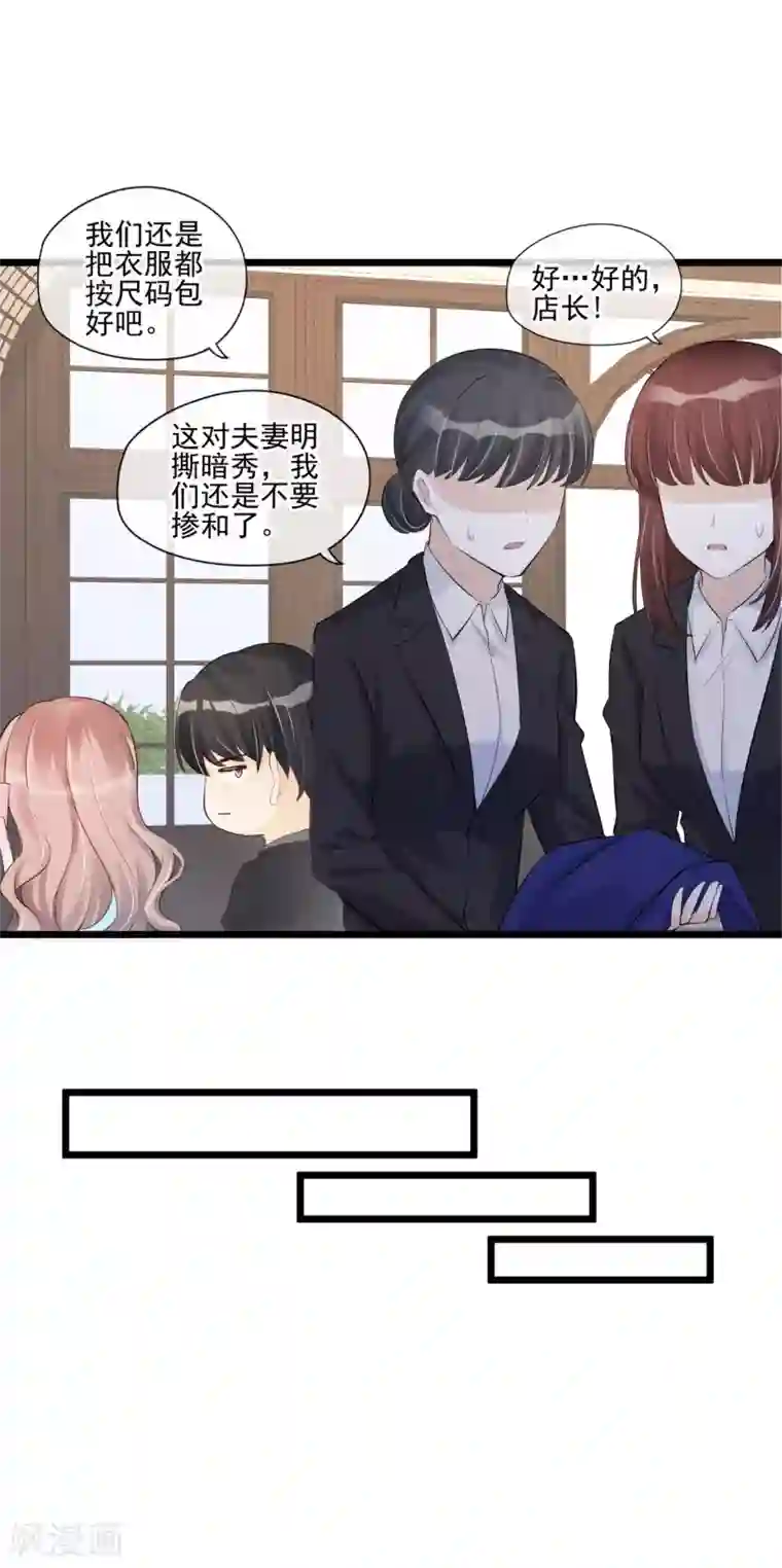 燃情陷阱第39话 你只准想我一个