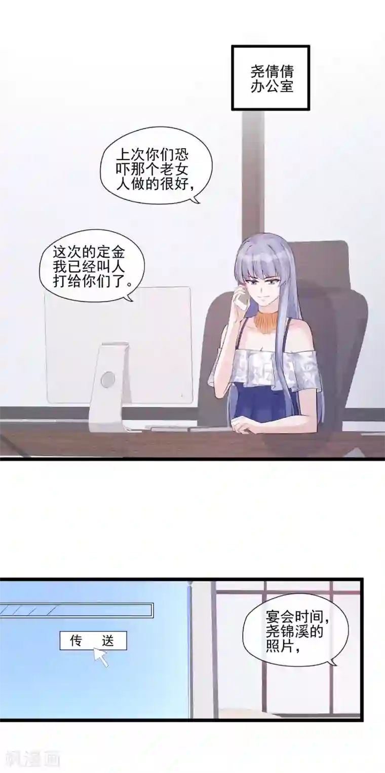 燃情陷阱第39话 你只准想我一个