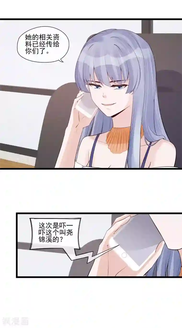 燃情陷阱第39话 你只准想我一个