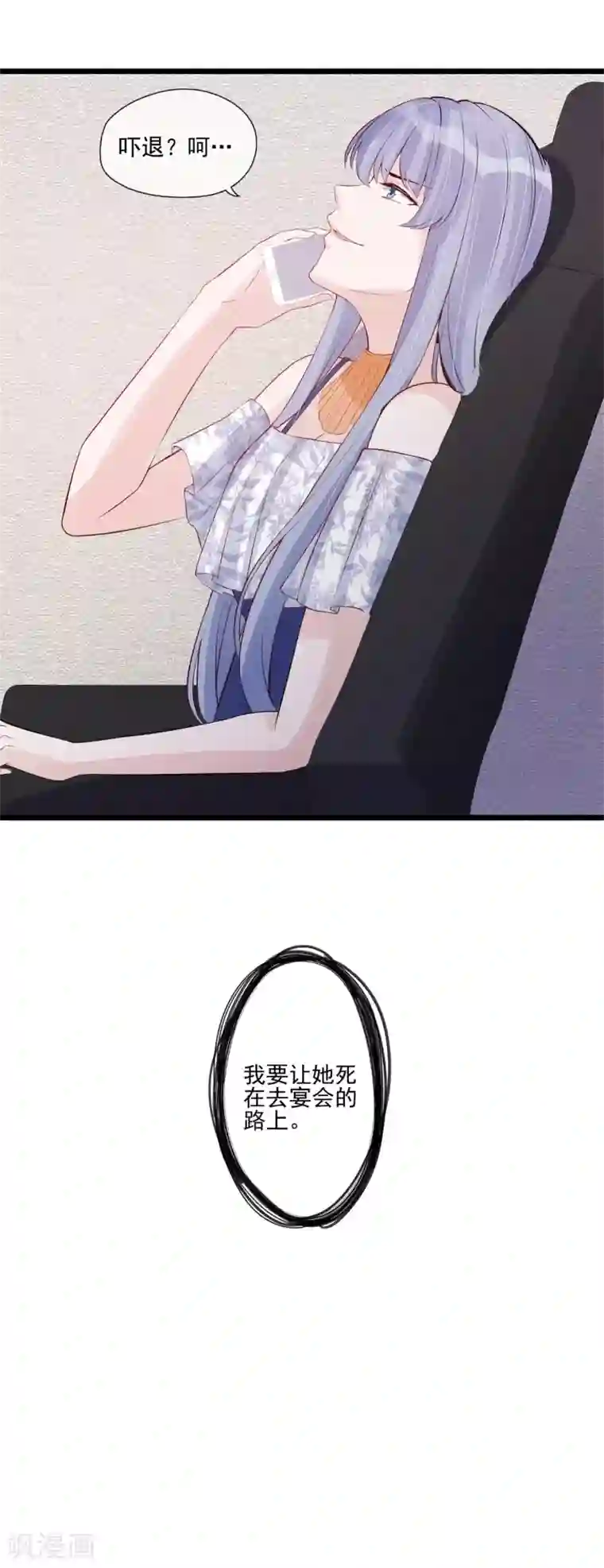 燃情陷阱第39话 你只准想我一个