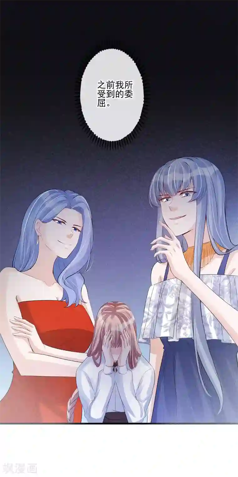 燃情陷阱第39话 你只准想我一个