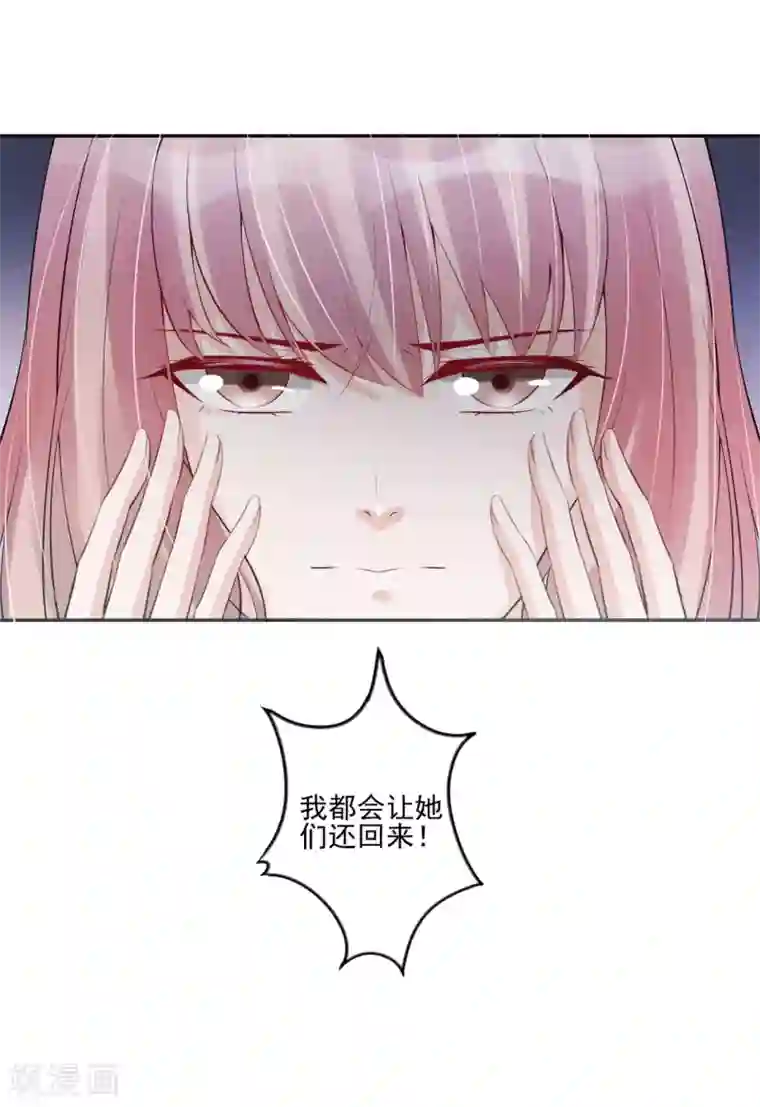 燃情陷阱第39话 你只准想我一个