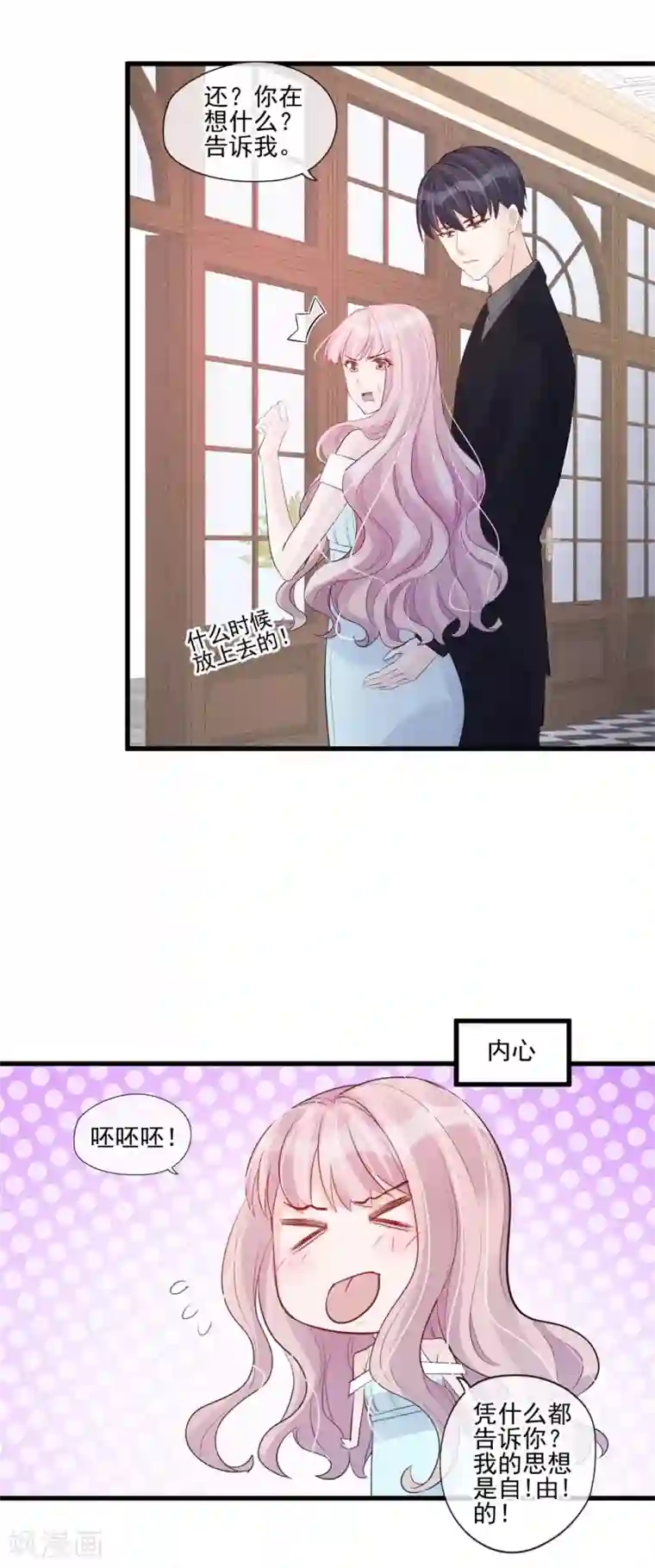 燃情陷阱第39话 你只准想我一个