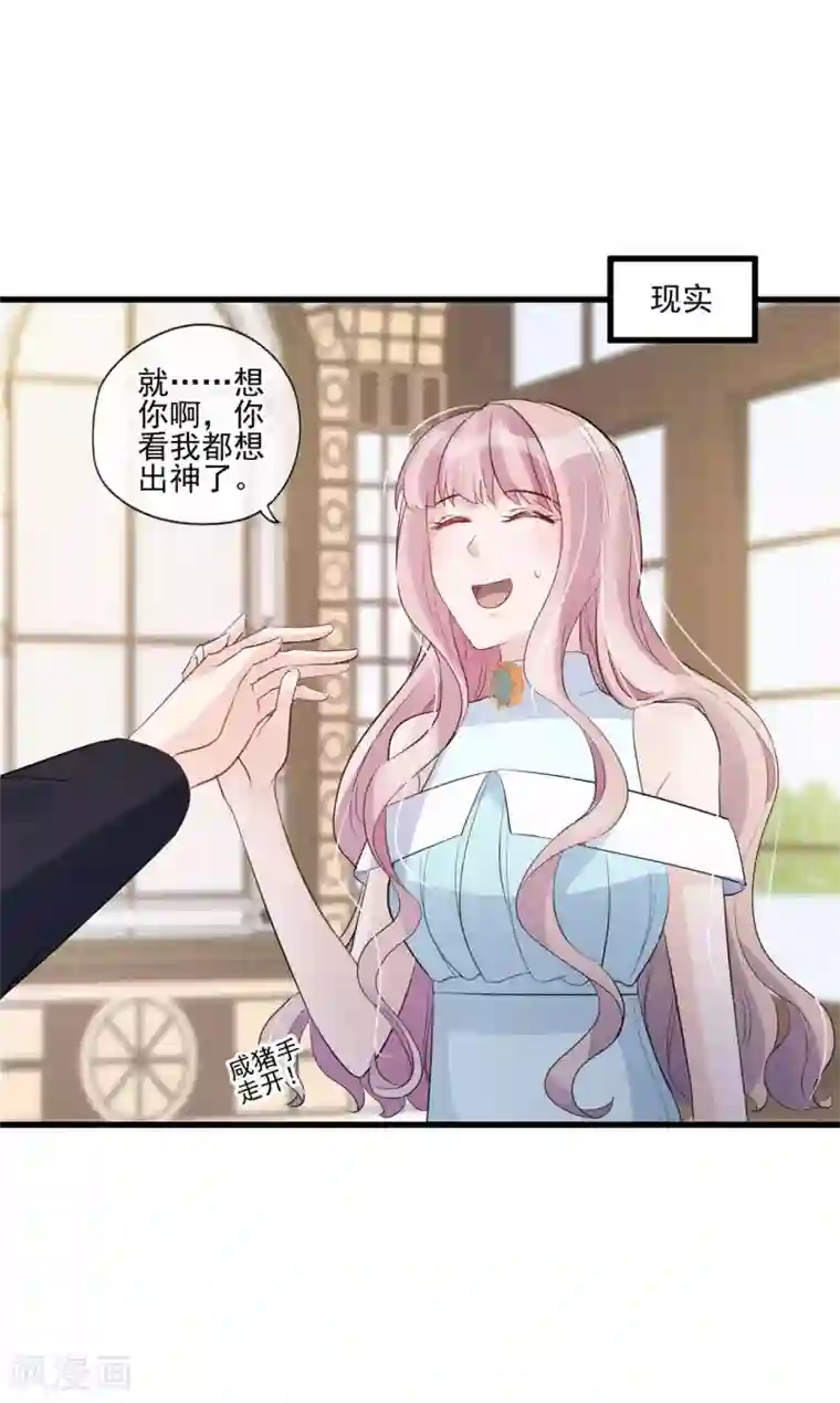 燃情陷阱第39话 你只准想我一个