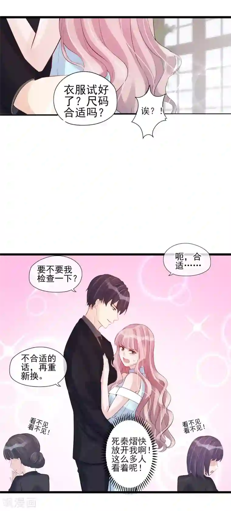 燃情陷阱第39话 你只准想我一个