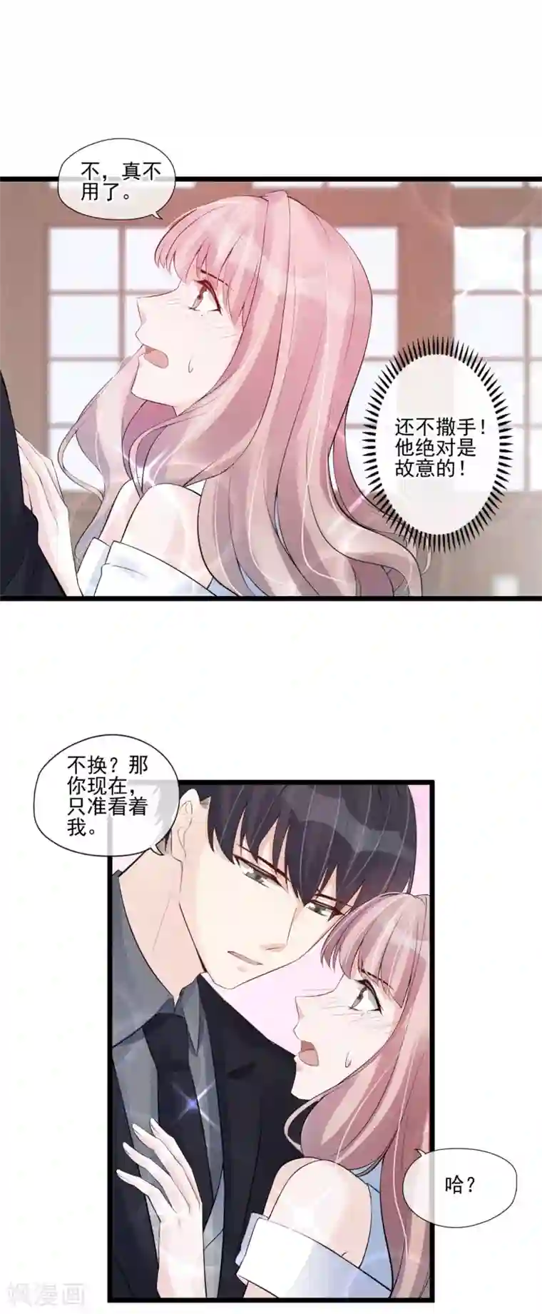 燃情陷阱第39话 你只准想我一个