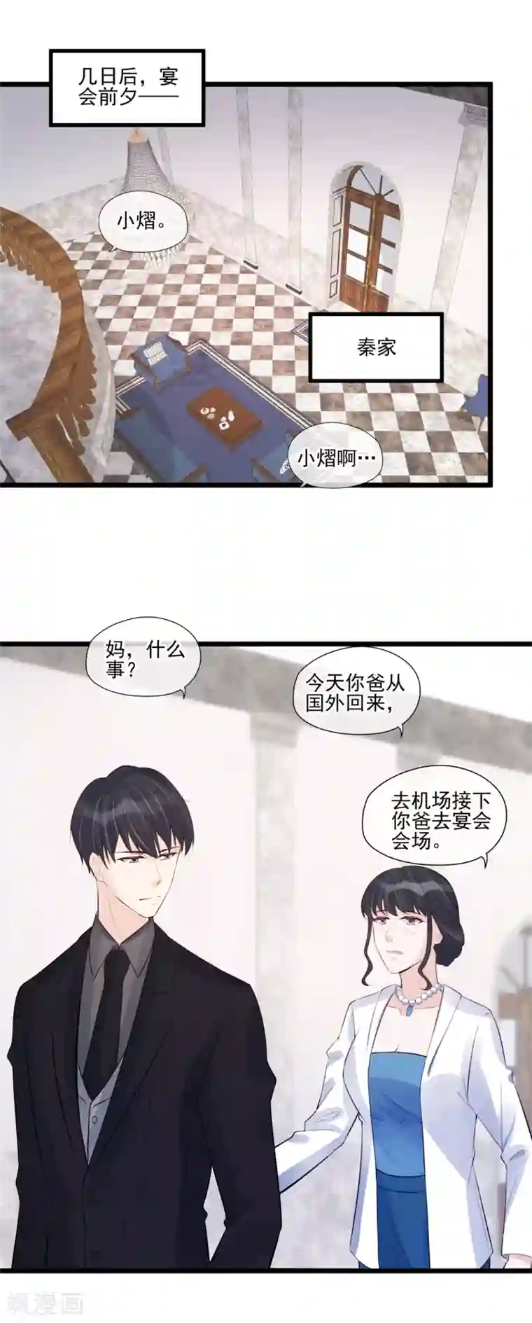 燃情陷阱第40话 危机四伏