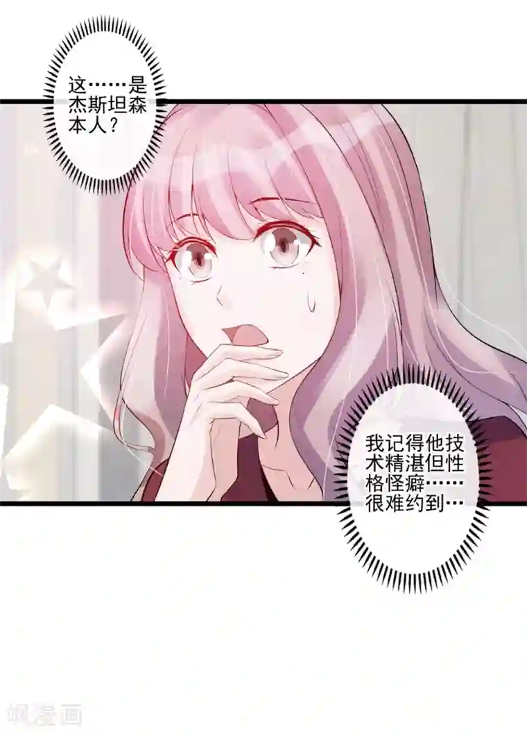 燃情陷阱第40话 危机四伏