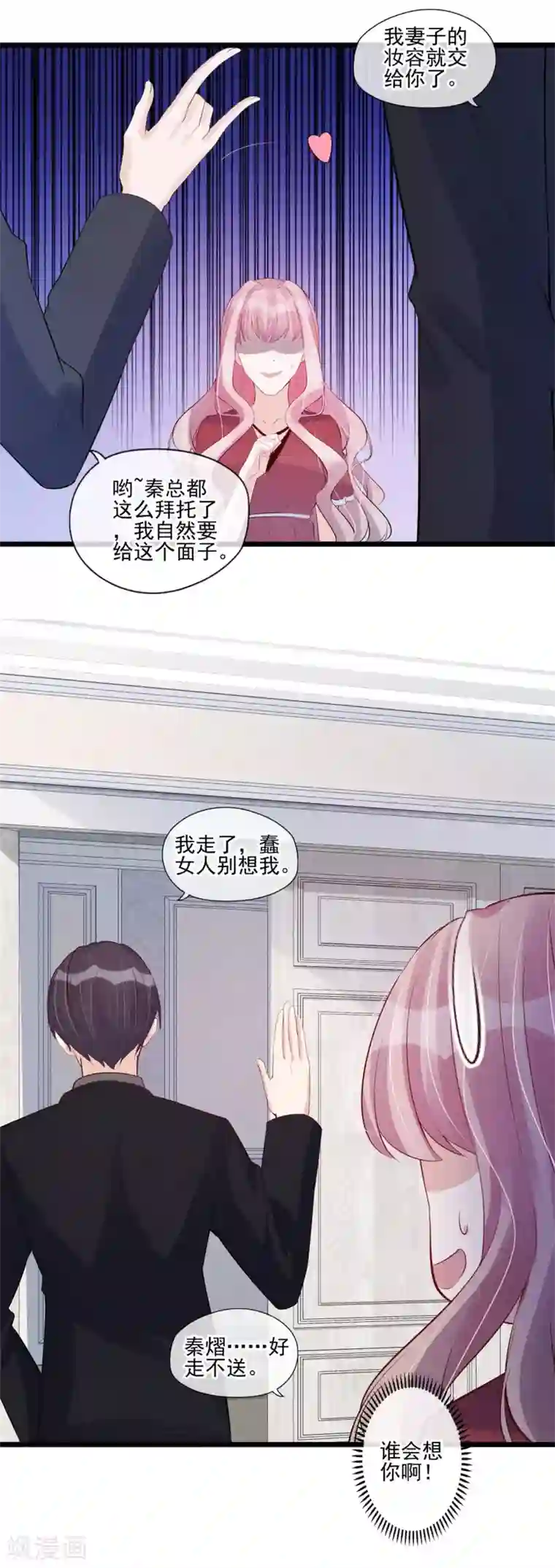 燃情陷阱第40话 危机四伏