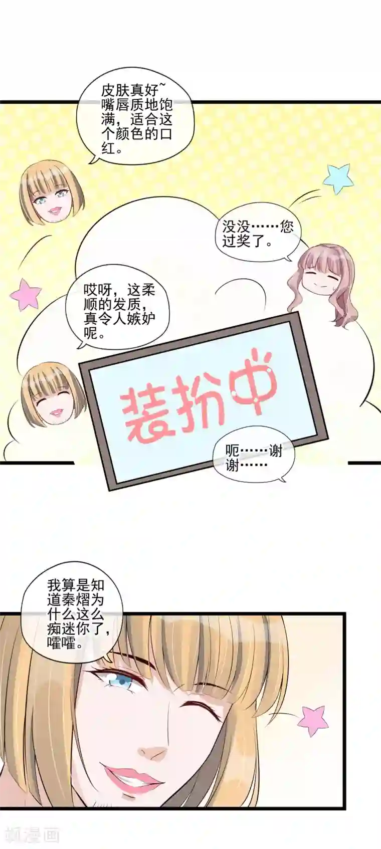 燃情陷阱第40话 危机四伏