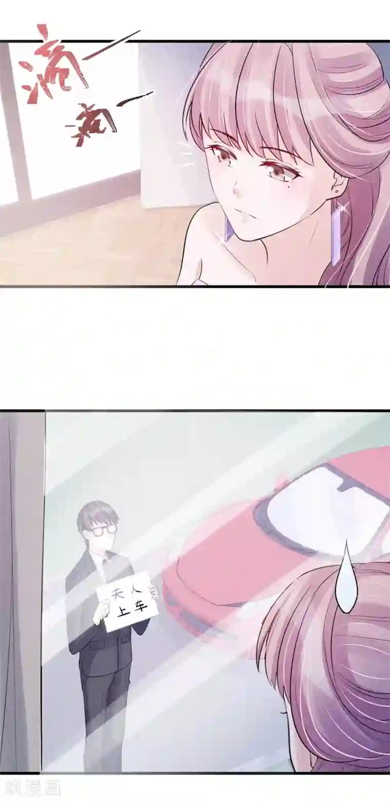 燃情陷阱第40话 危机四伏