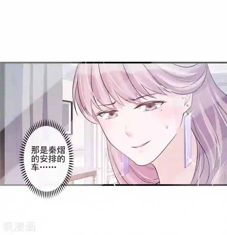 燃情陷阱第40话 危机四伏