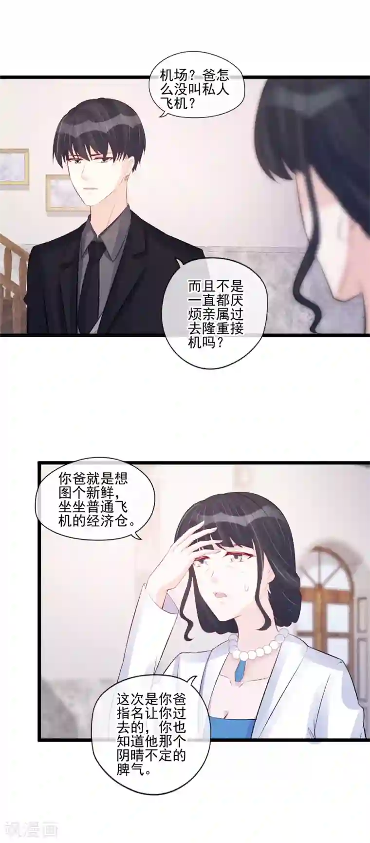 燃情陷阱第40话 危机四伏