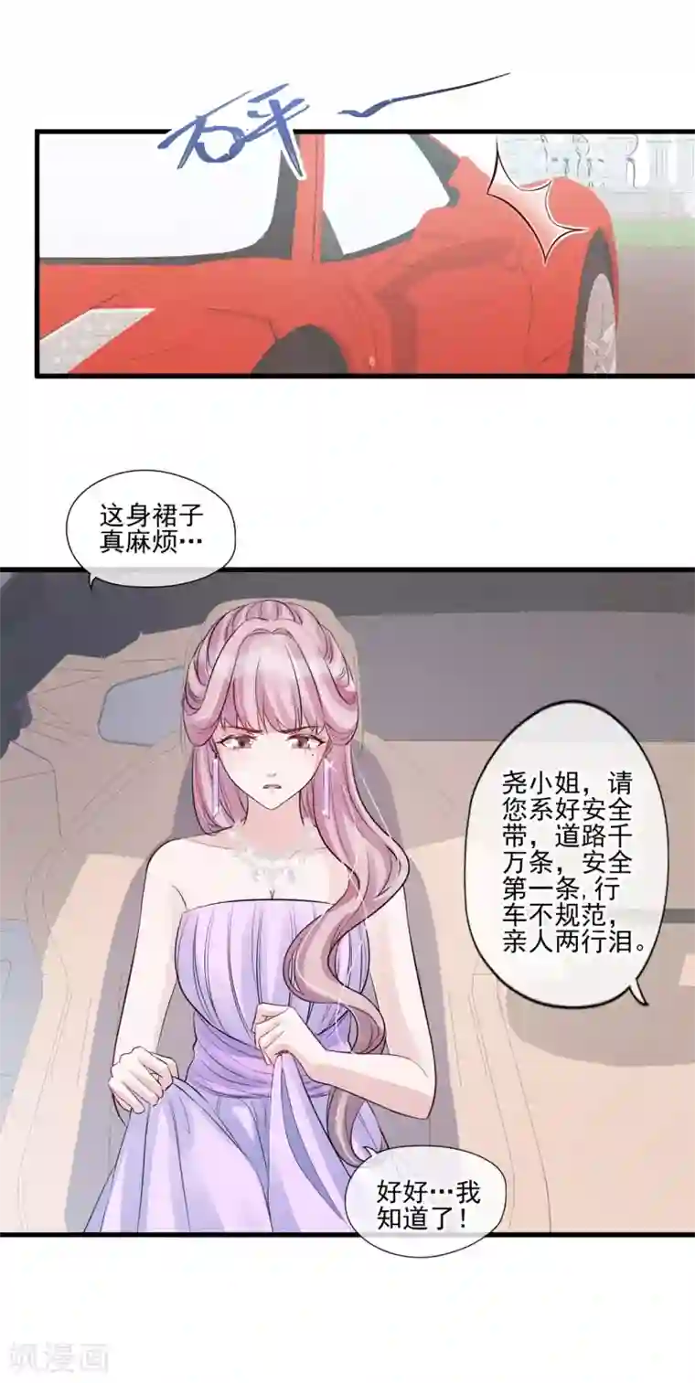 燃情陷阱第40话 危机四伏