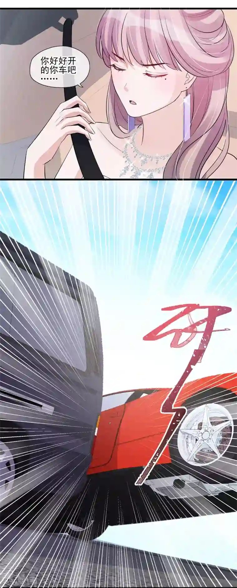 燃情陷阱第40话 危机四伏