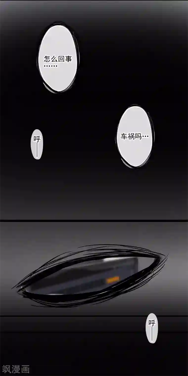 燃情陷阱第40话 危机四伏