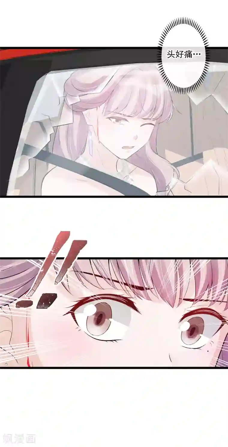 燃情陷阱第40话 危机四伏