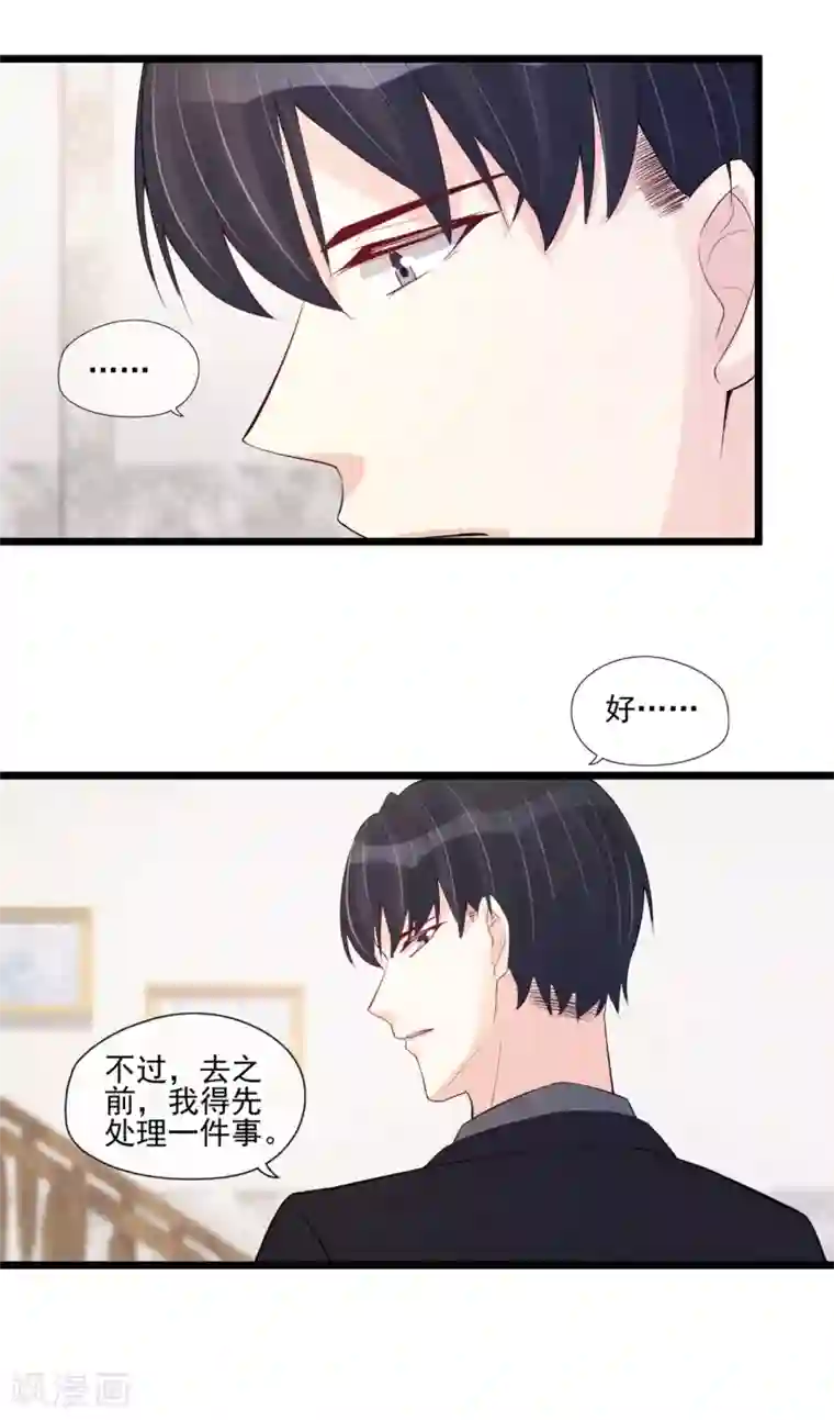 燃情陷阱第40话 危机四伏