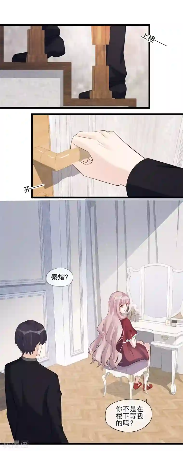 燃情陷阱第40话 危机四伏