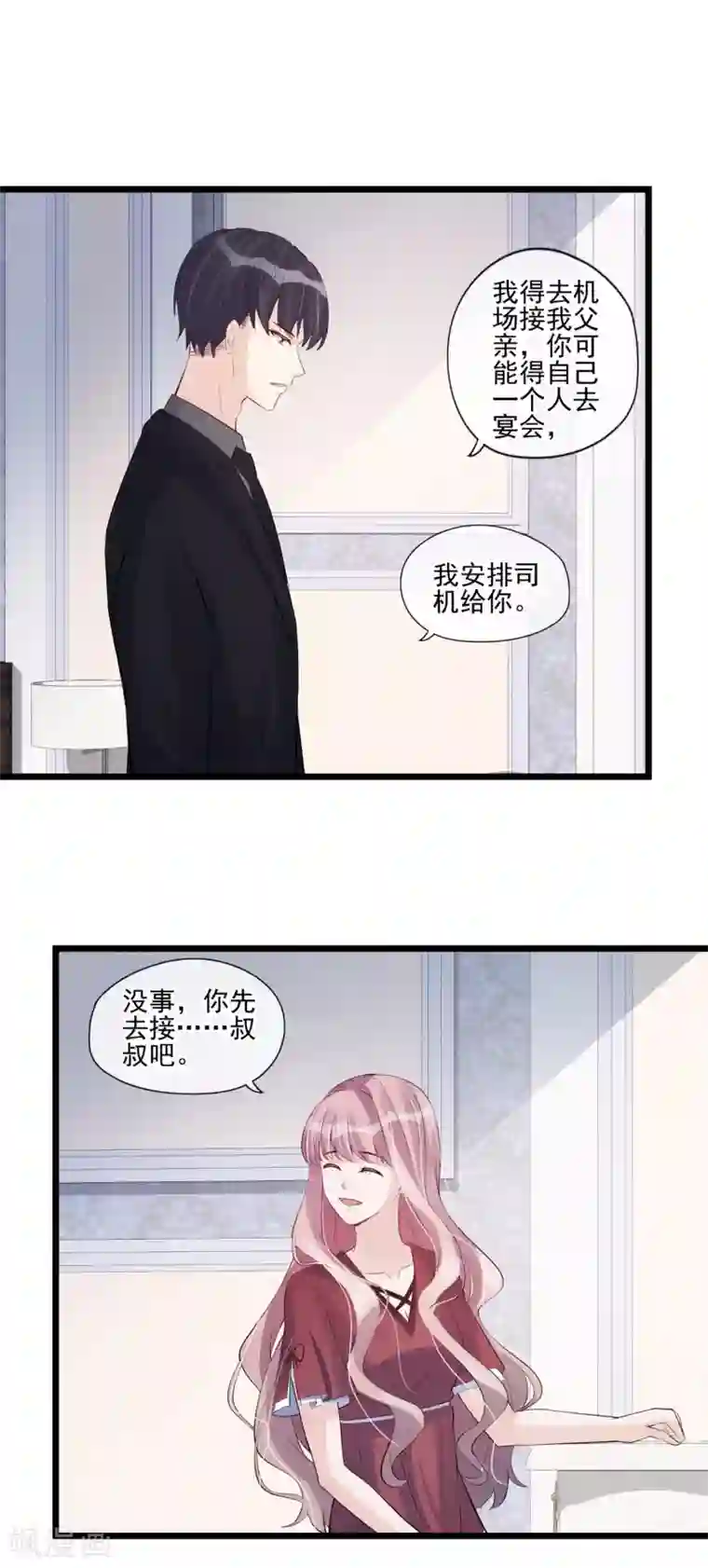 燃情陷阱第40话 危机四伏