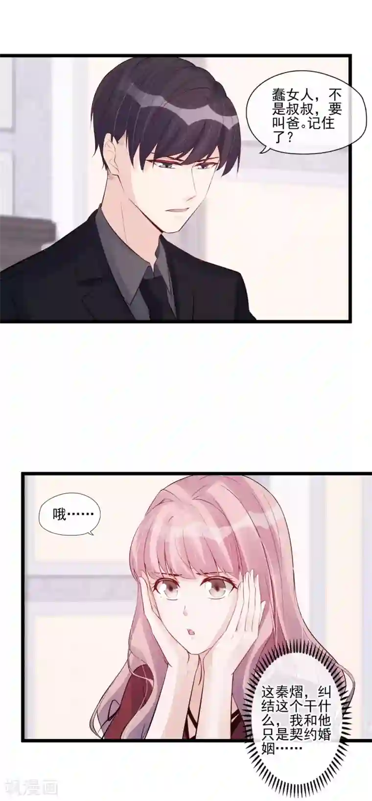 燃情陷阱第40话 危机四伏