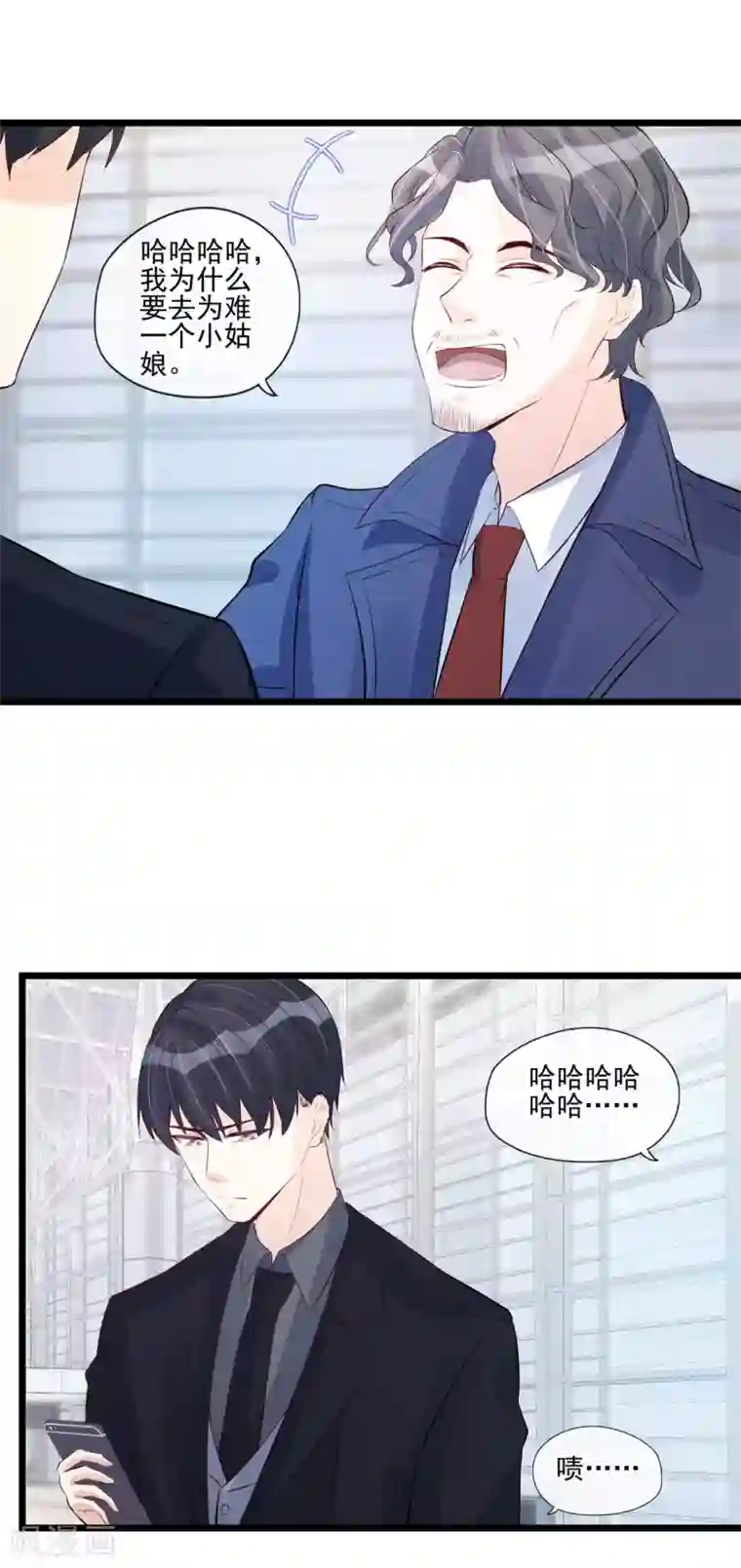 燃情陷阱第41话 亲爹来了