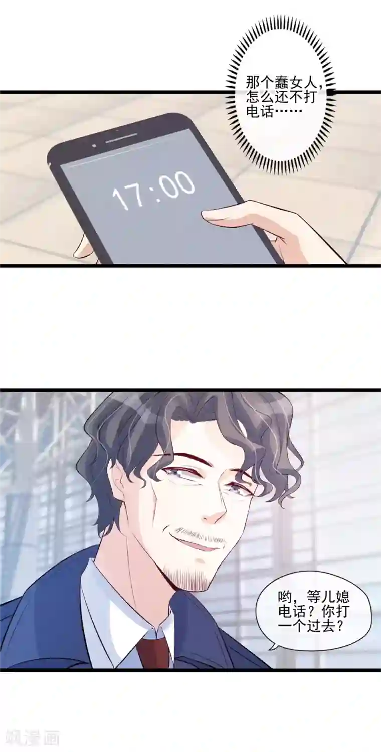 燃情陷阱第41话 亲爹来了