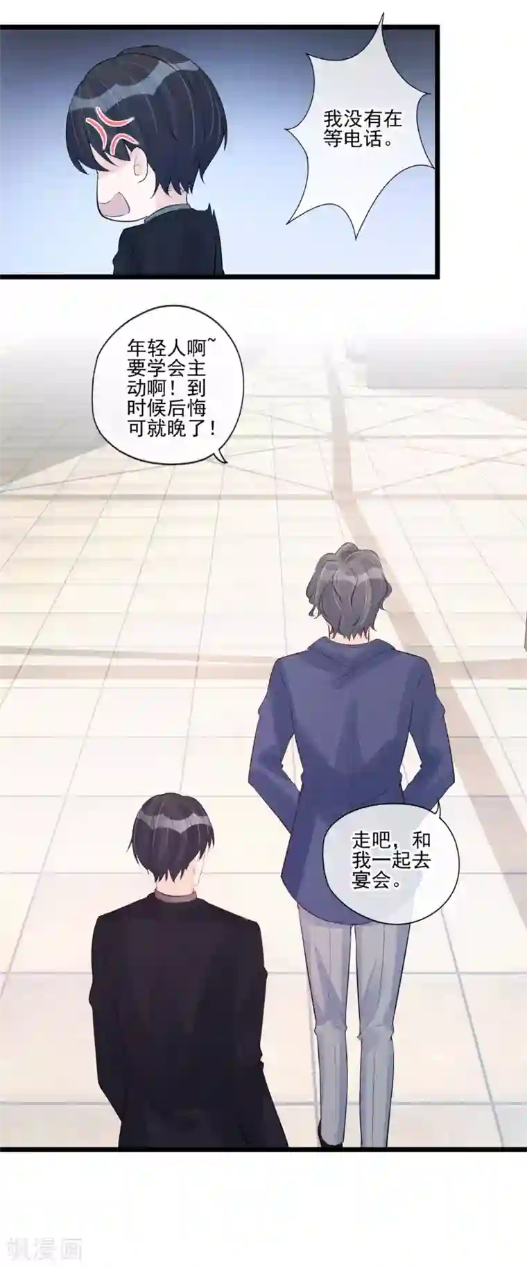 燃情陷阱第41话 亲爹来了