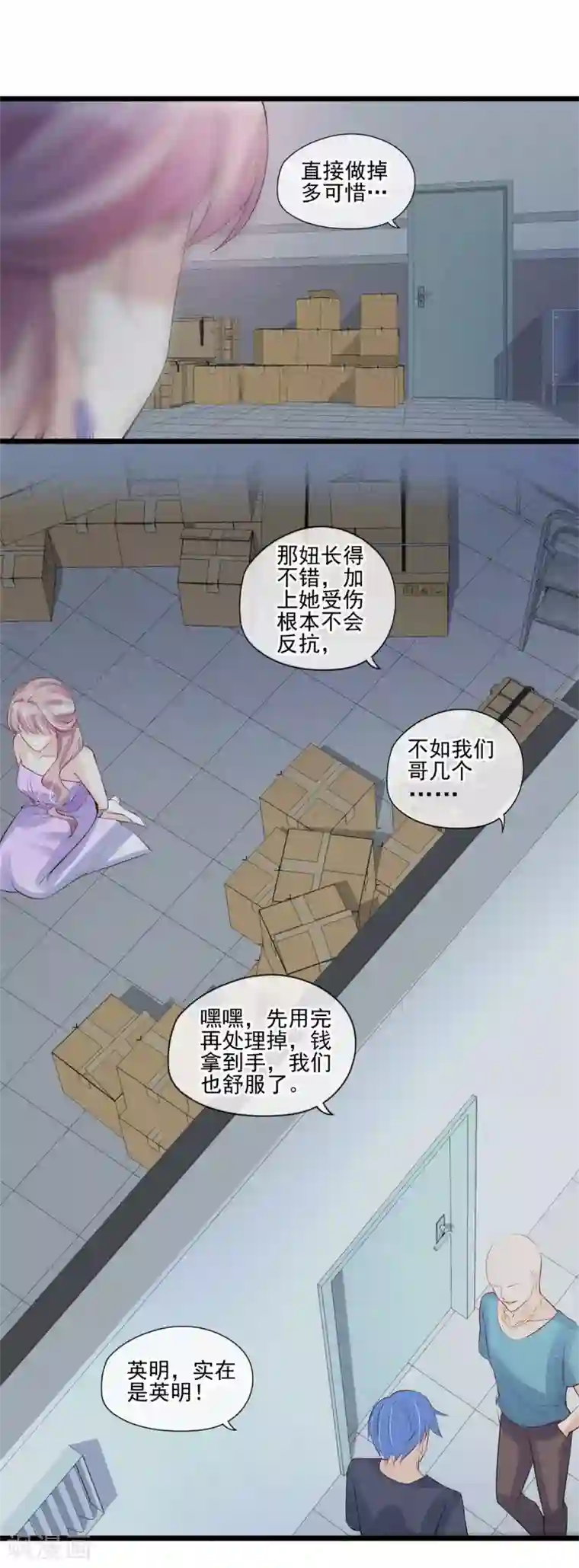 燃情陷阱第41话 亲爹来了