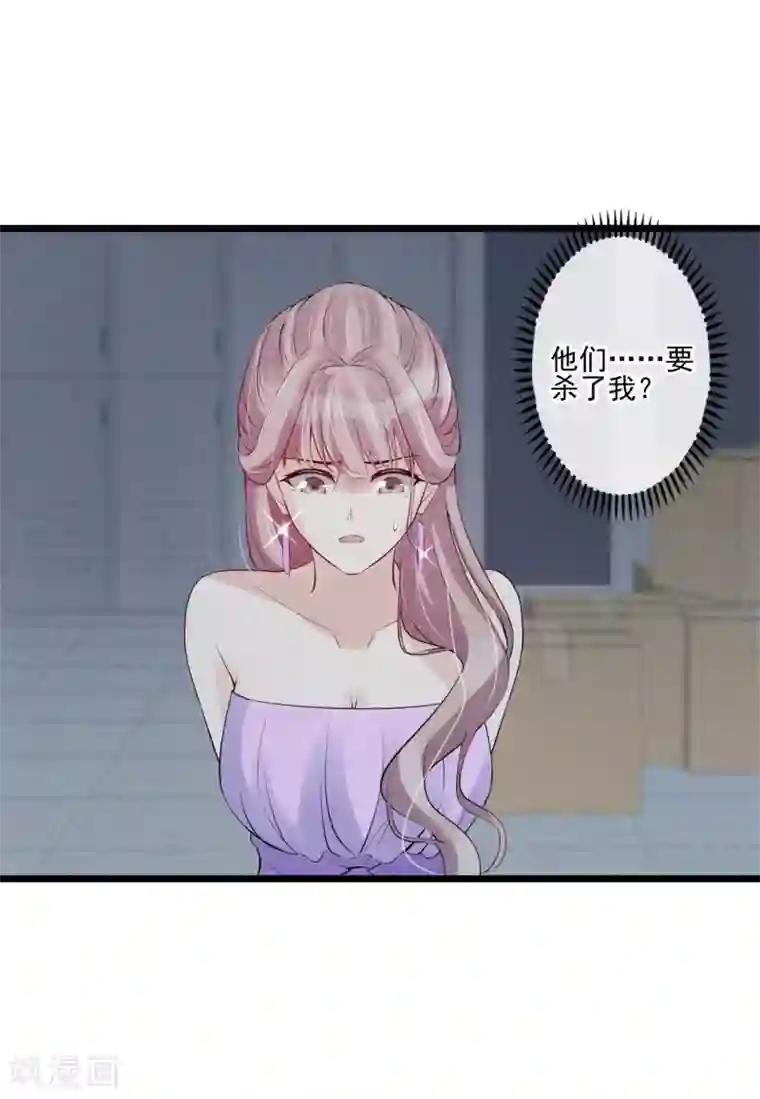 燃情陷阱第41话 亲爹来了