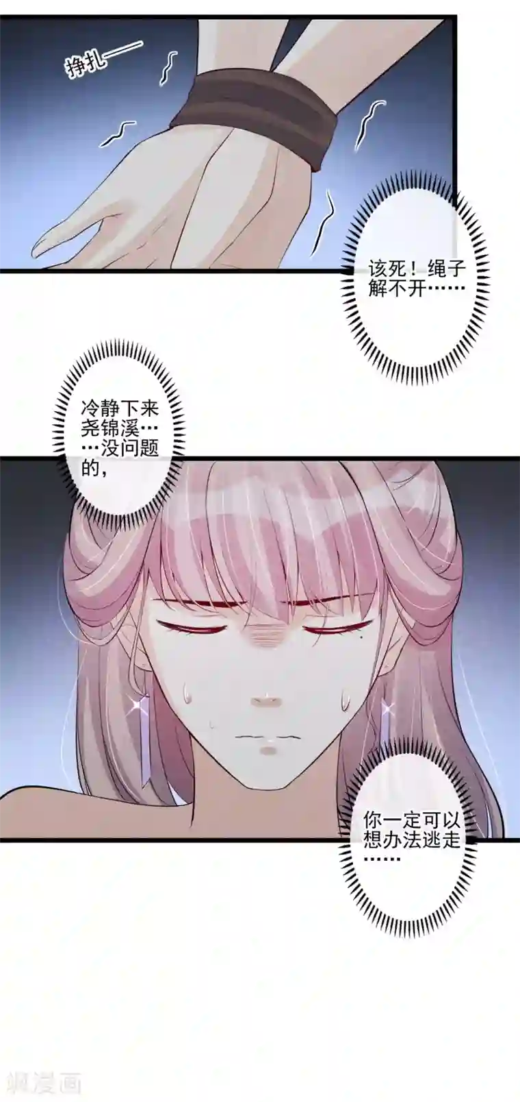 燃情陷阱第41话 亲爹来了