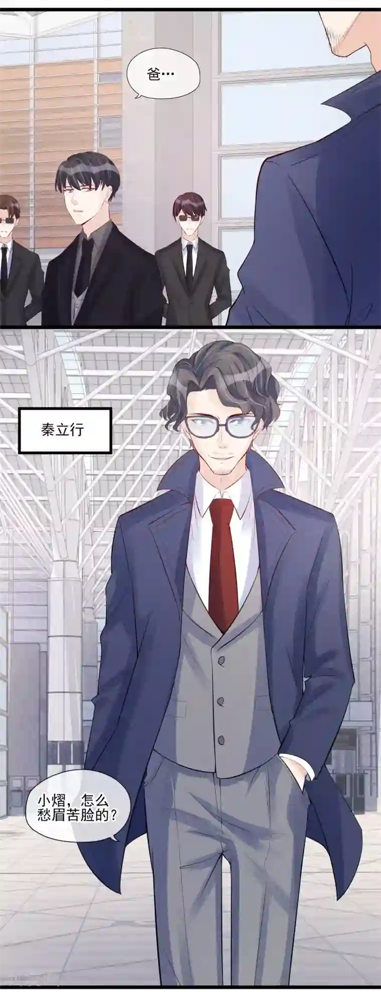 燃情陷阱第41话 亲爹来了