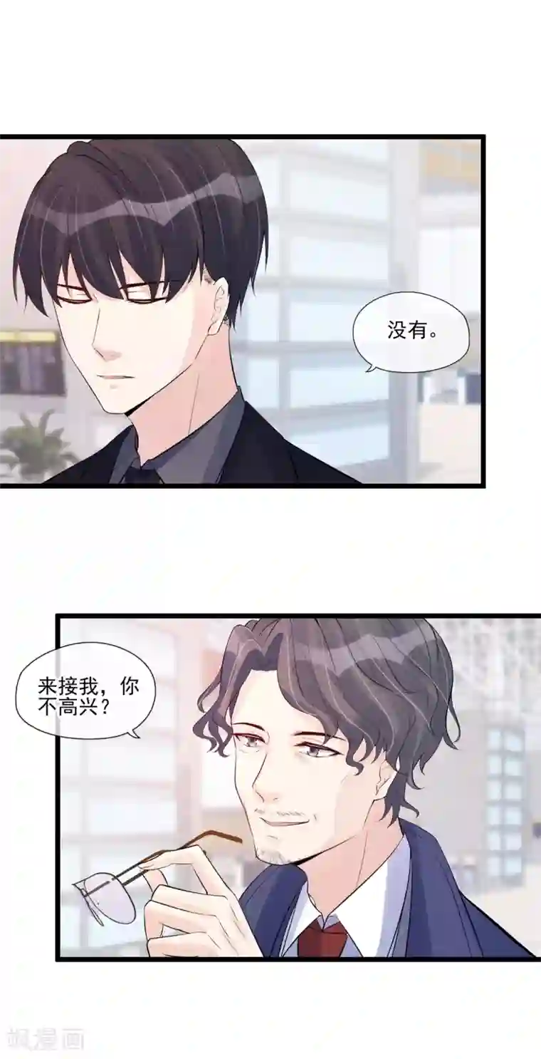 燃情陷阱第41话 亲爹来了