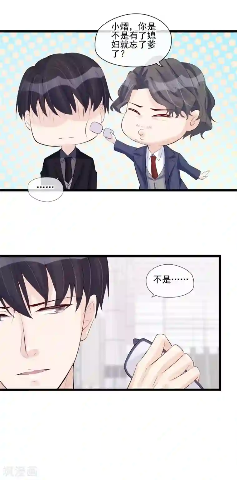 燃情陷阱第41话 亲爹来了