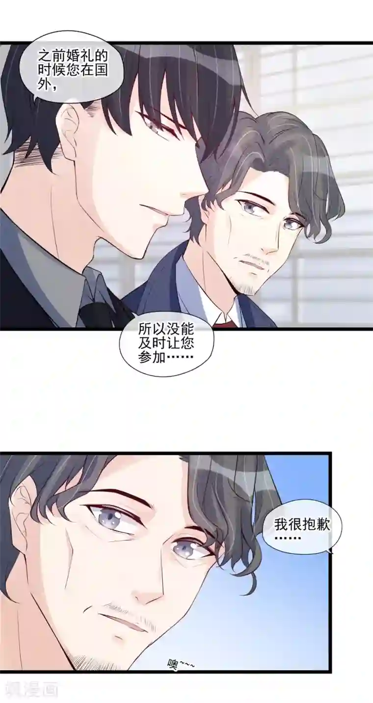 燃情陷阱第41话 亲爹来了