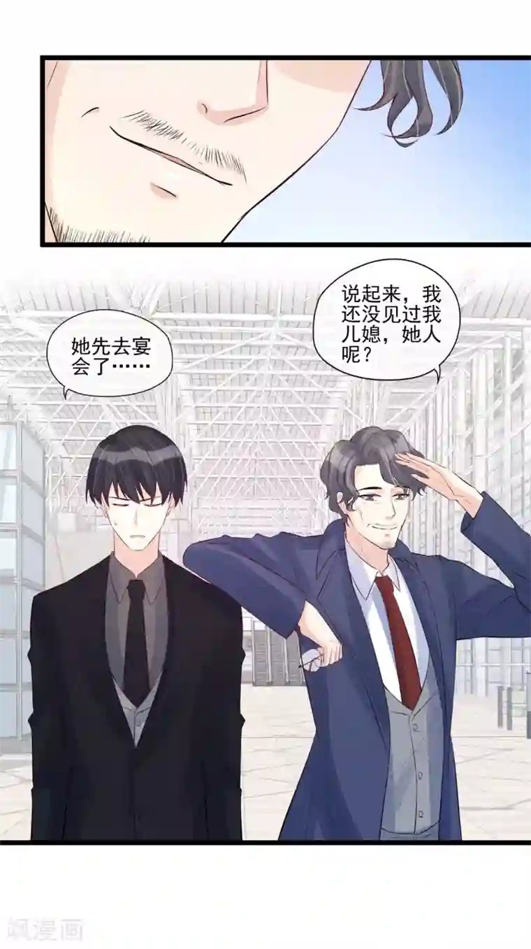 燃情陷阱第41话 亲爹来了