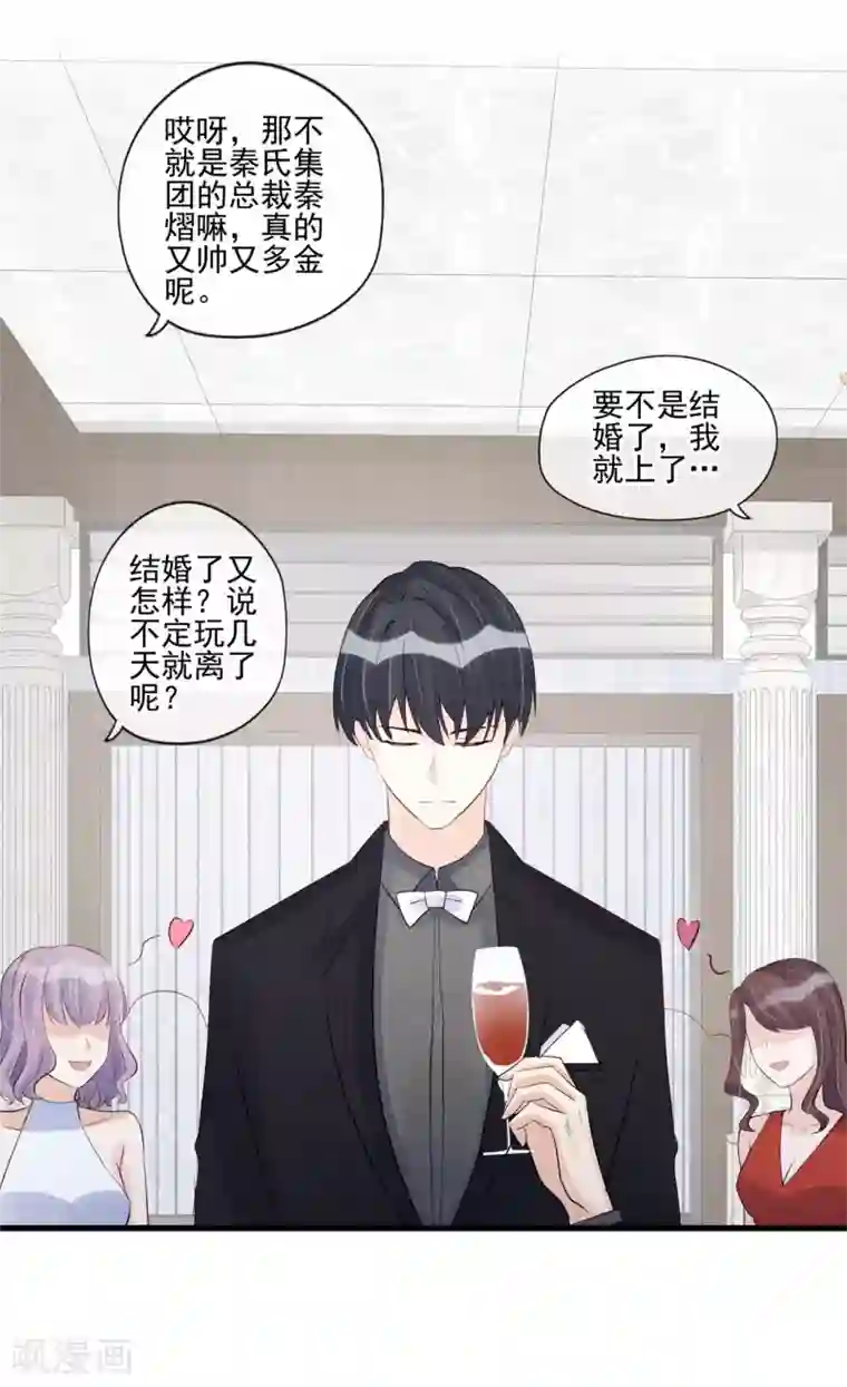 燃情陷阱第42话 无法抵达