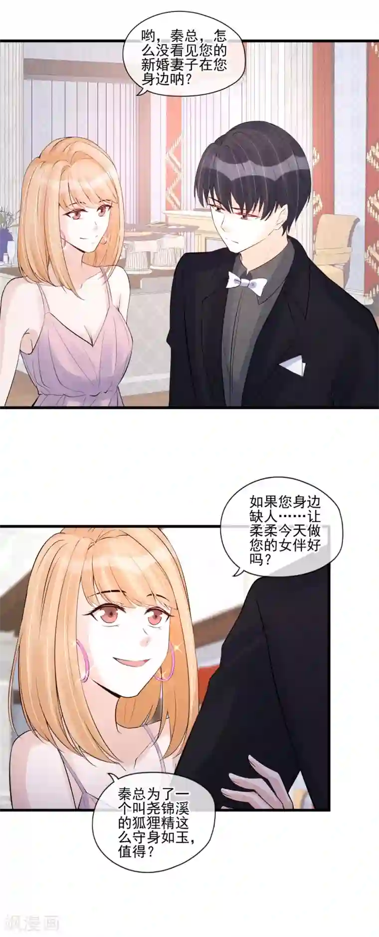 燃情陷阱第42话 无法抵达