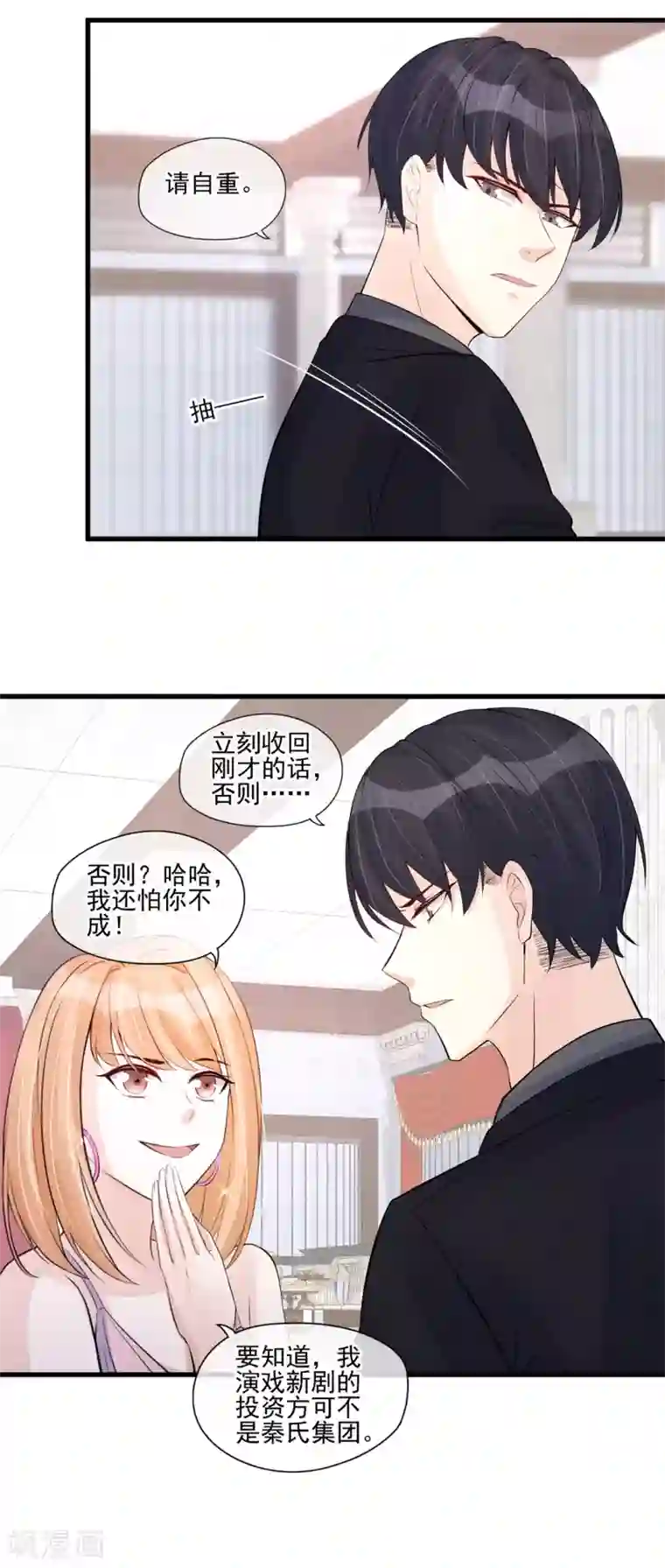 燃情陷阱第42话 无法抵达