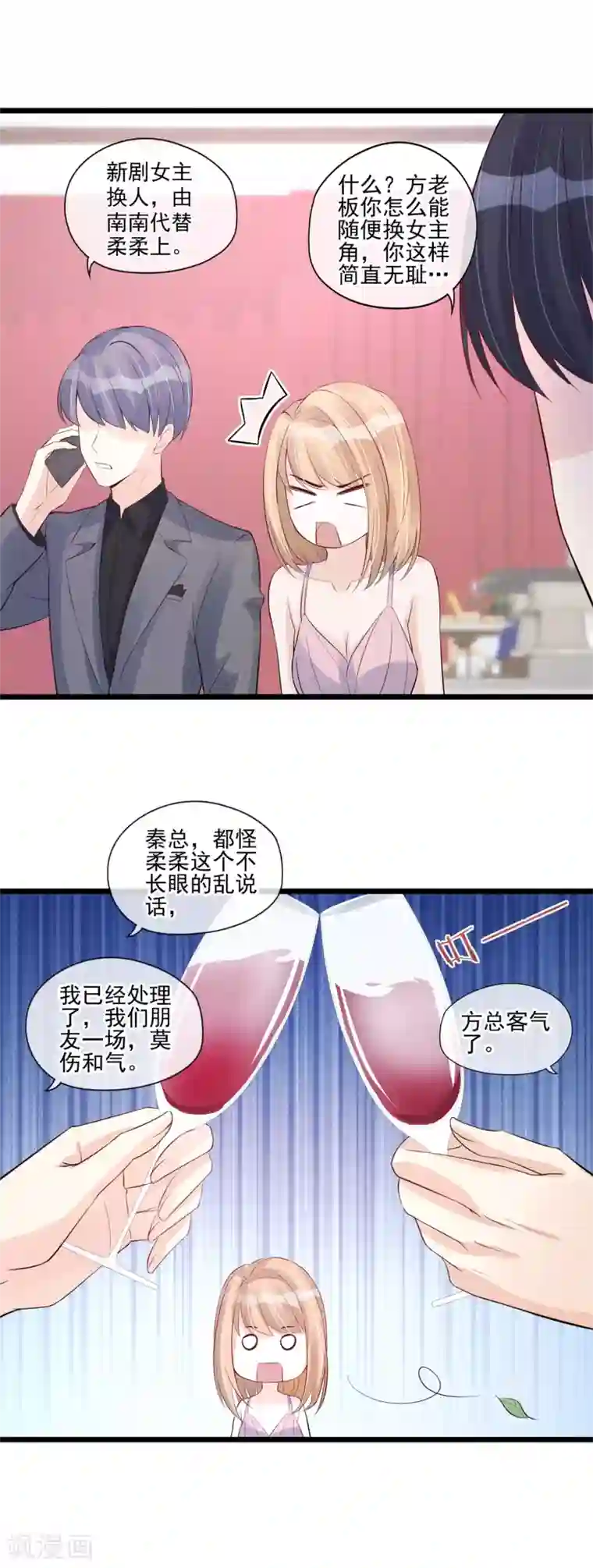 燃情陷阱第42话 无法抵达