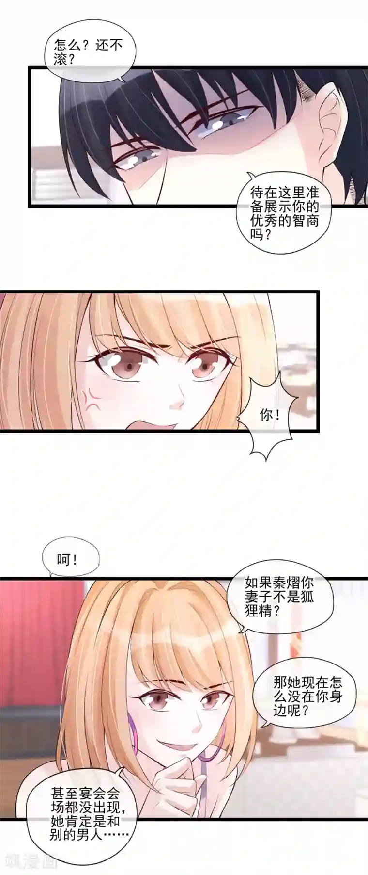 燃情陷阱第42话 无法抵达