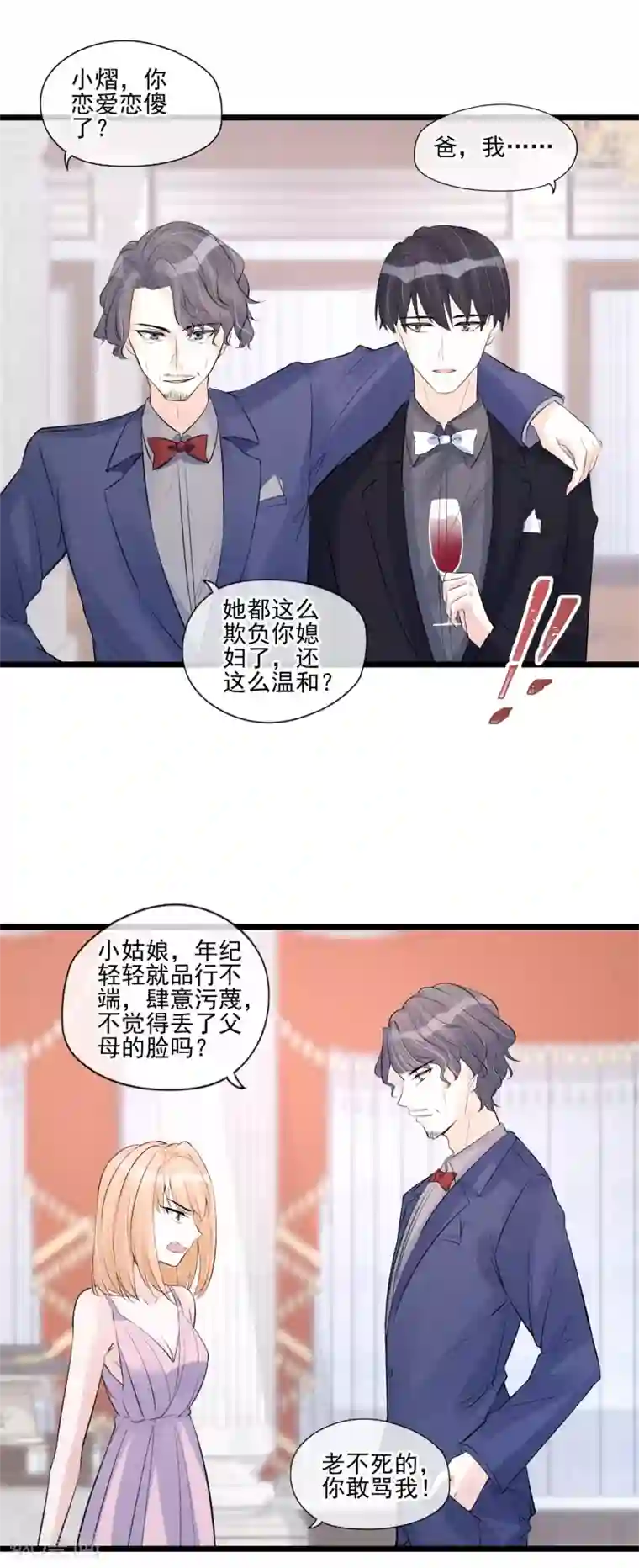 燃情陷阱第42话 无法抵达