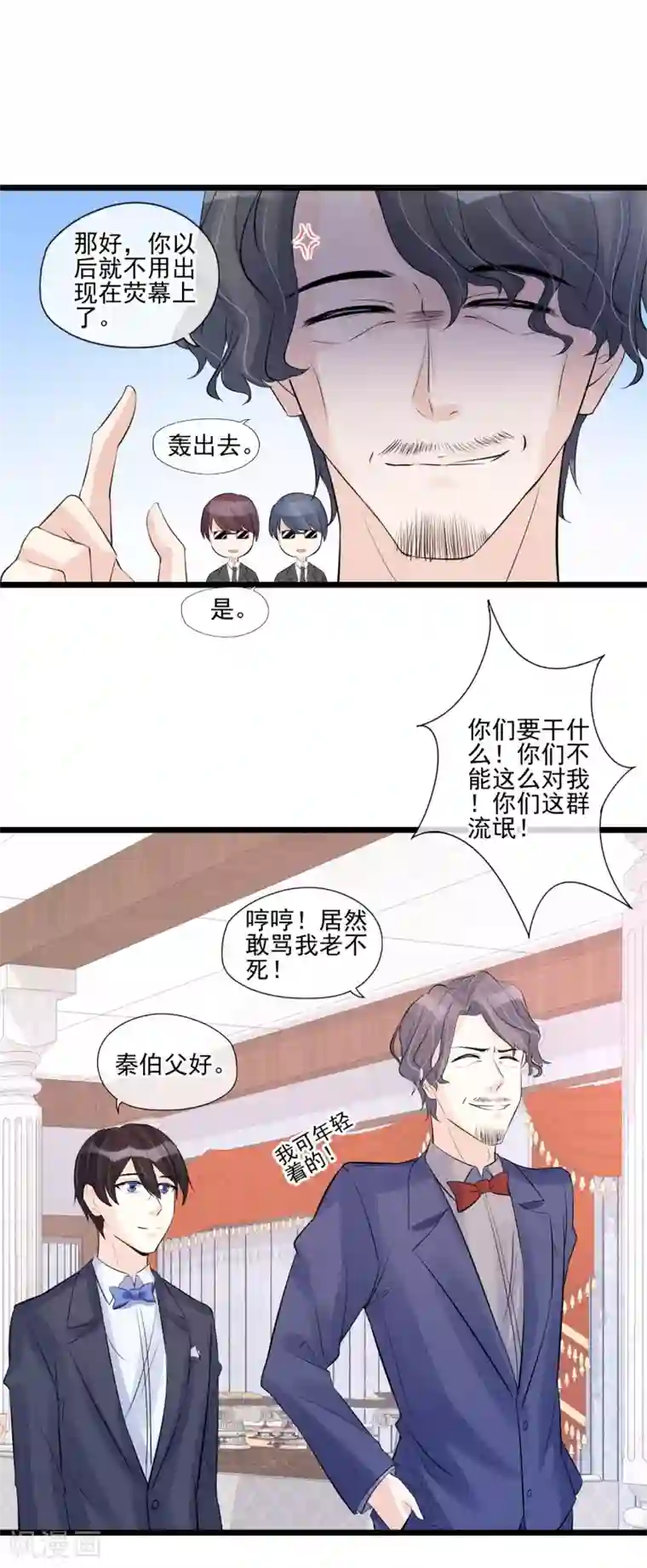 燃情陷阱第42话 无法抵达