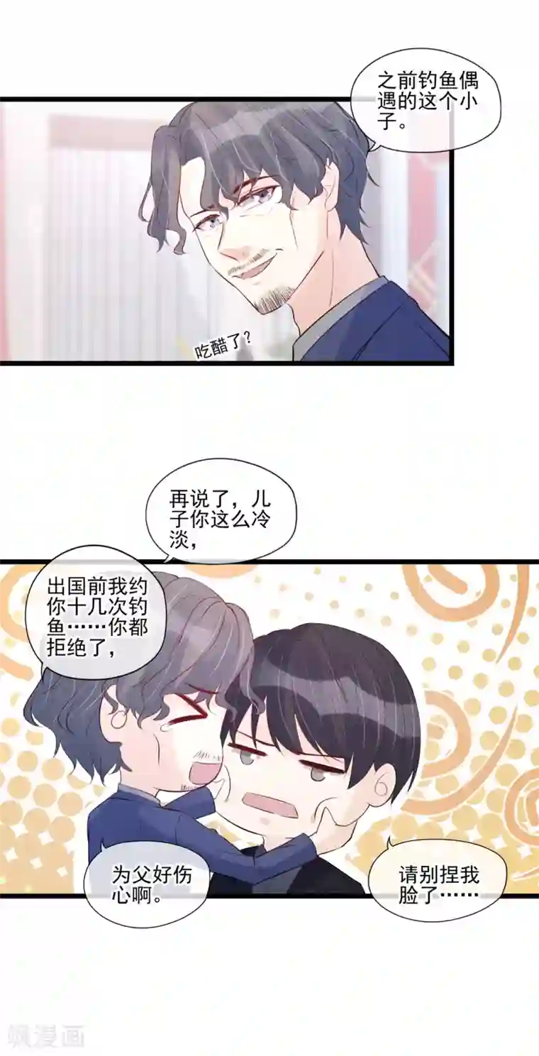 燃情陷阱第42话 无法抵达