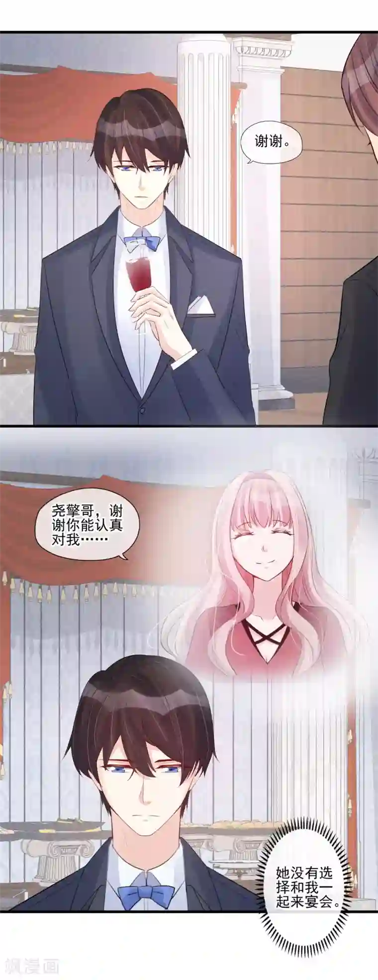 燃情陷阱第42话 无法抵达