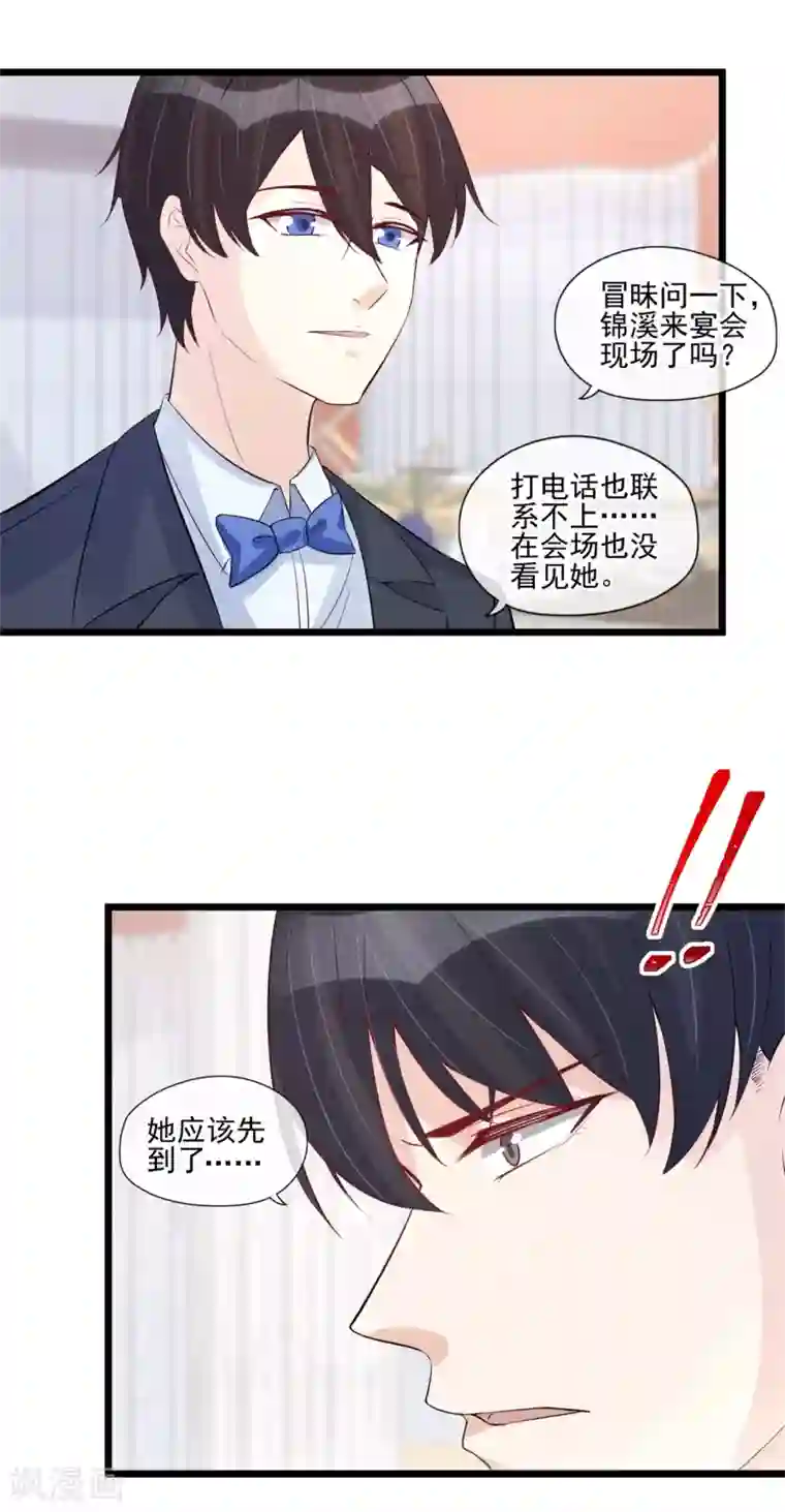 燃情陷阱第42话 无法抵达