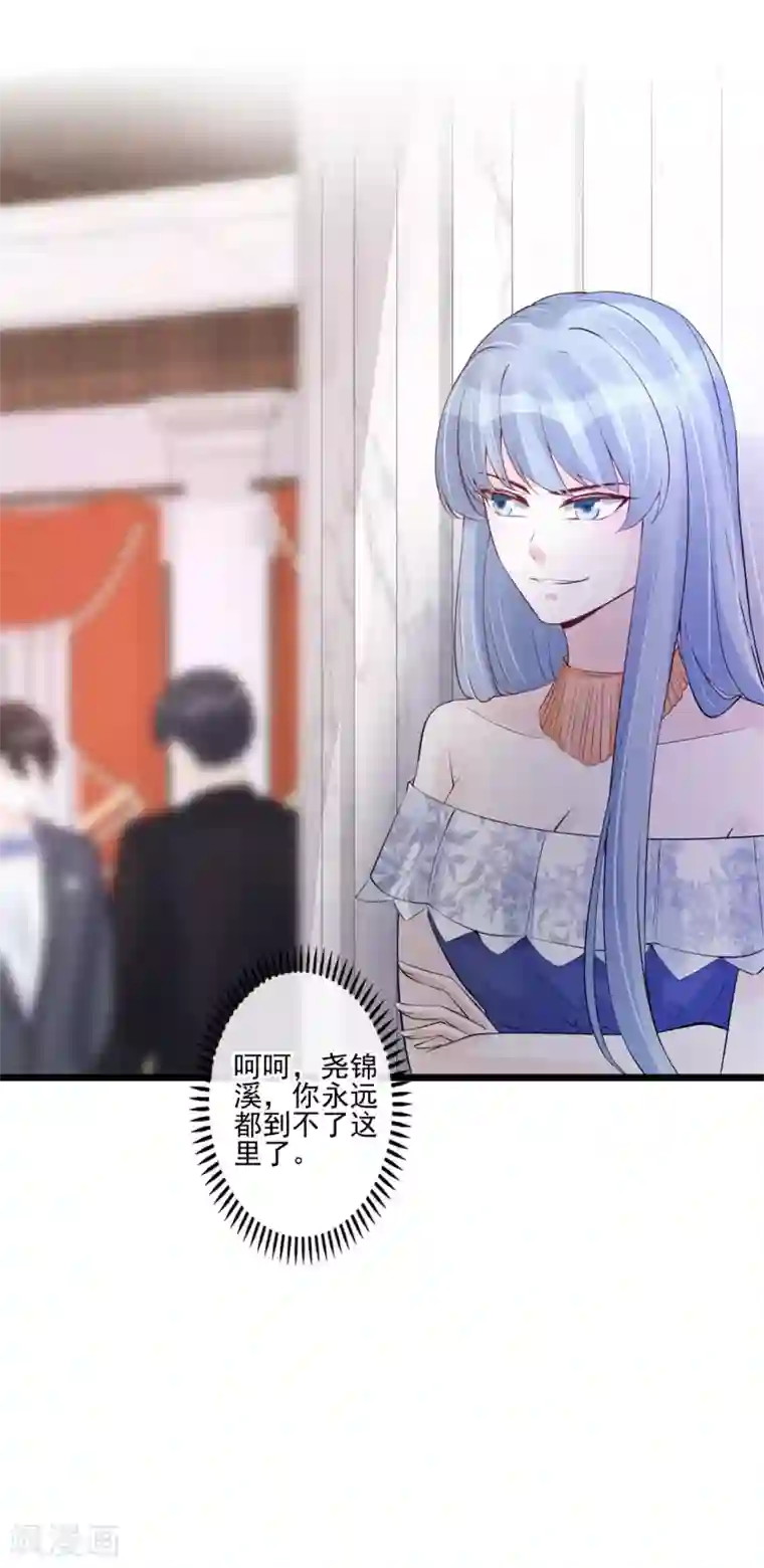 燃情陷阱第42话 无法抵达