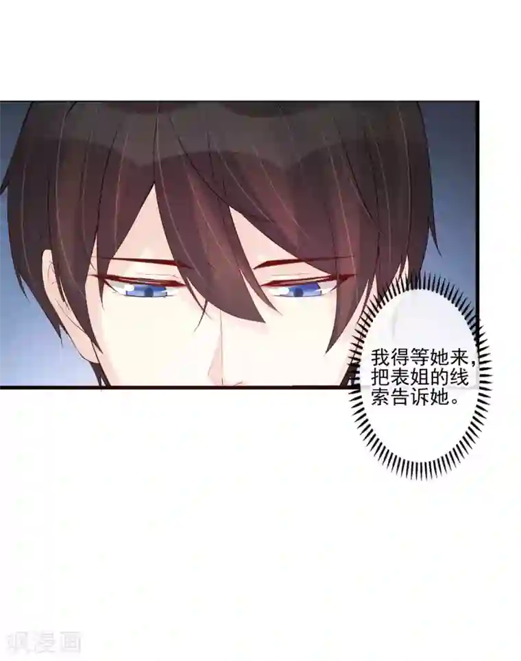 燃情陷阱第42话 无法抵达